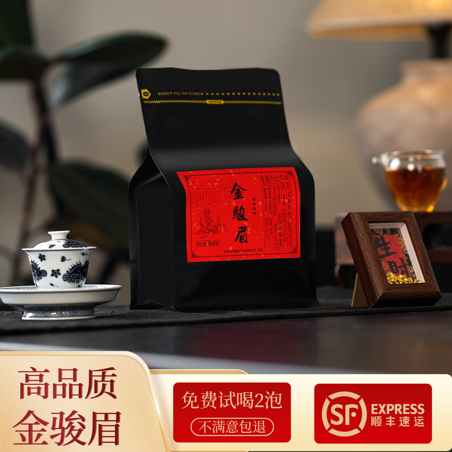 福建武夷山桐木关金骏眉红茶散装袋装500克送人礼盒装礼品金俊眉