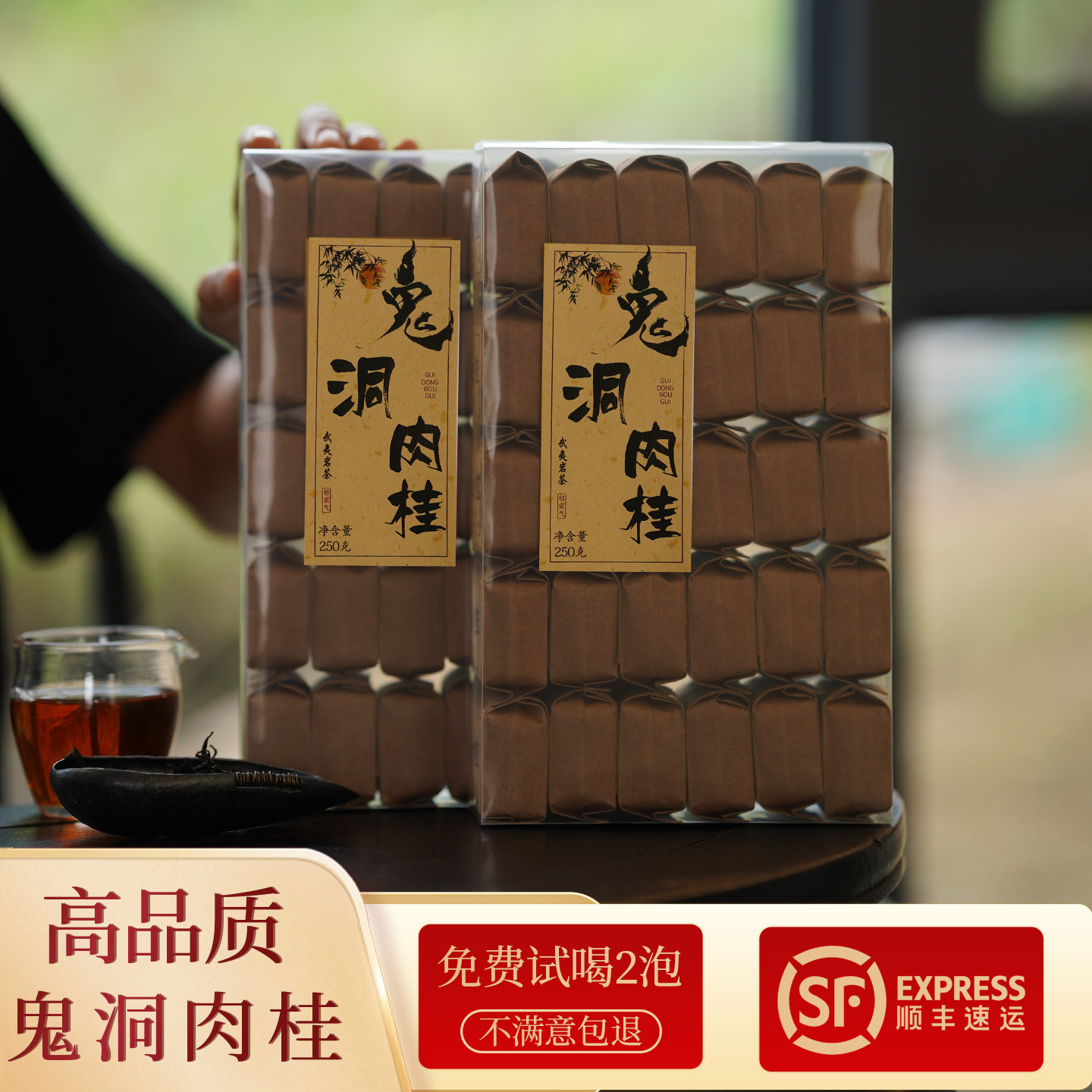 武夷岩茶大红袍茶叶礼盒装特级正宗马头岩老枞水仙鬼洞肉桂500g