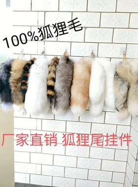 真狐狸毛手感柔软超大