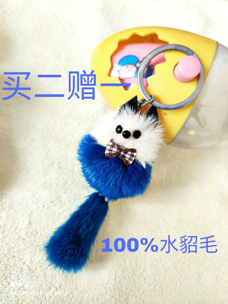 diy水貂毛小狐狸真毛皮草挂件包包汽车钥匙扣挂坠迷你毛绒小挂饰