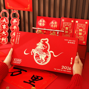 2026马年新款丝绸对联特种纸春联植绒福字门联高档对联礼盒套装