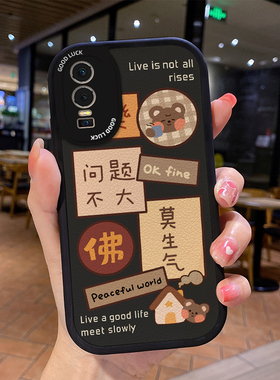 创意小羊皮适用vivos17手机壳√ivos10pro女12pro潮vⅰv0s16vⅰvox70软x80时尚viv0s15e新款iqoo11防摔x90男