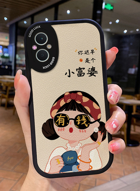 富婆小羊皮适用opporeno9pro手机壳7se新款opρorneo6opp0ren08女reamle真我10oρponeno5rone4opoor10rene