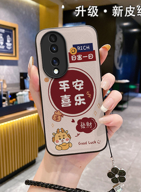 适用华为荣耀90pro手机壳龙年2024皮纹honor30新款5G女款防摔h0n0r50se爆款大气高级感小众潮牌70pr0男80九零