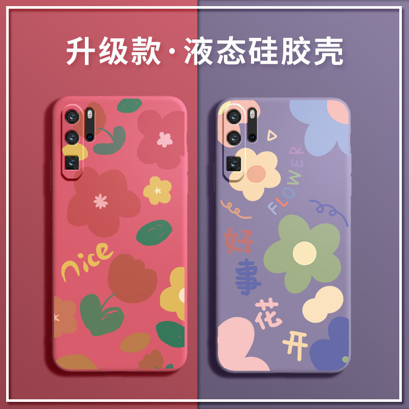 防摔限量版网红新款超薄手机壳