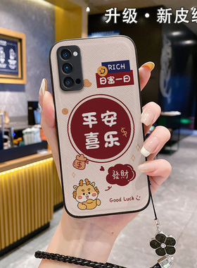 适用opporeno10pro手机壳2024皮纹0pponeno9opp0ren08女网红oρponeno5rone4opoor10rene7se新款opρorneo6