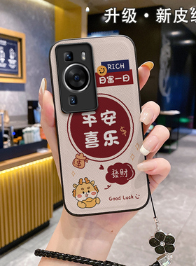 适用华为p60pro手机壳2024皮纹新款ppro5Opro女款q50网红p20防摔ρ30批pto怕4G男款潮牌爆款p 60高级感小众
