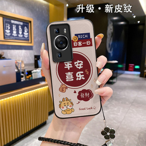 适用华为p60pro手机壳2024皮纹新款ppro5Opro女款q50网红p20防摔ρ30批pto怕4G男款潮牌爆款p 60高级感小众