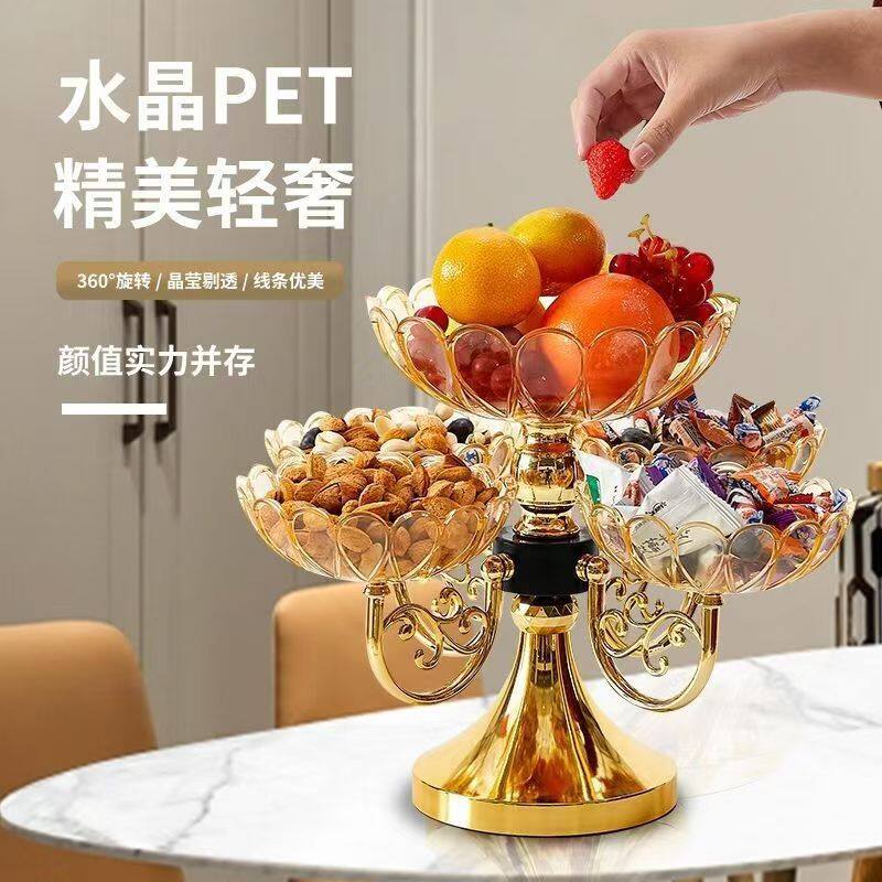 2026新款干果水果盘家用客厅茶几糖果欧式多层水晶果盘高档轻奢风