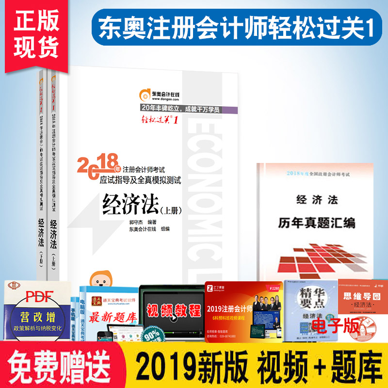 经济师考试全真模拟测试