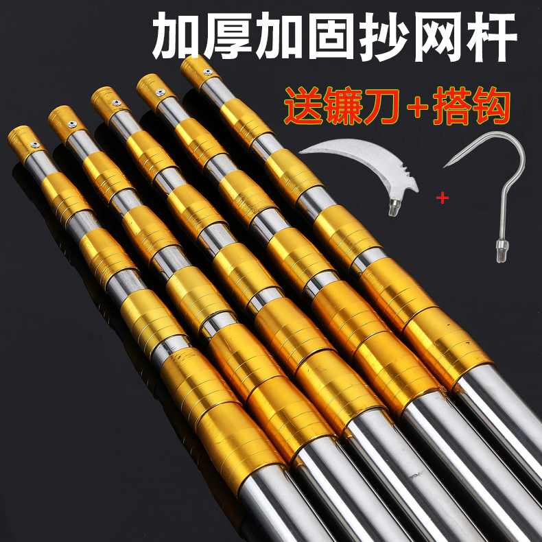 不锈钢伸缩杆抄网杆3米6米钓鱼割草镰刀高空摘果杆抄网竿香椿钩子