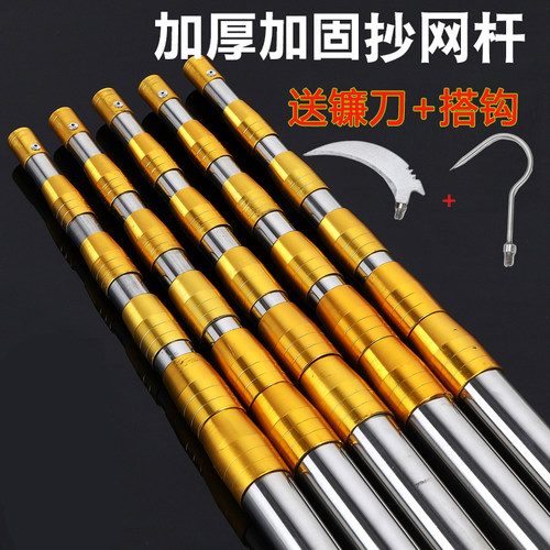 不锈钢伸缩杆抄网杆3米6米钓鱼割草镰刀高空摘果杆抄网竿香椿钩子