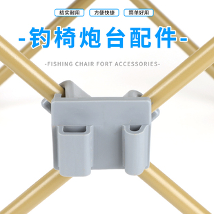 户外钓椅挂件小配件钓鱼椅炮台挂件可插支架地插椅子配件卡座野钓