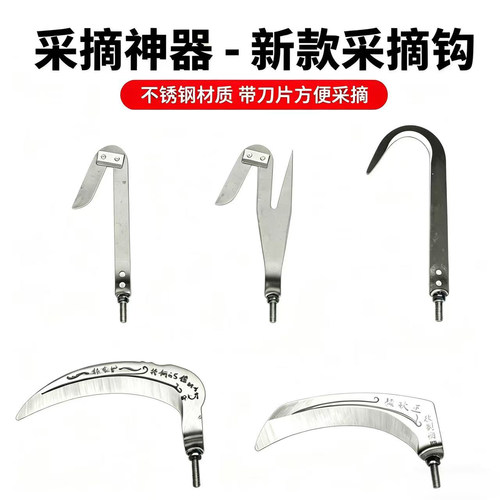 新款采摘槐花钩子摘香椿榆钱工具采摘神器摘龙眼荔枝果子采摘工具