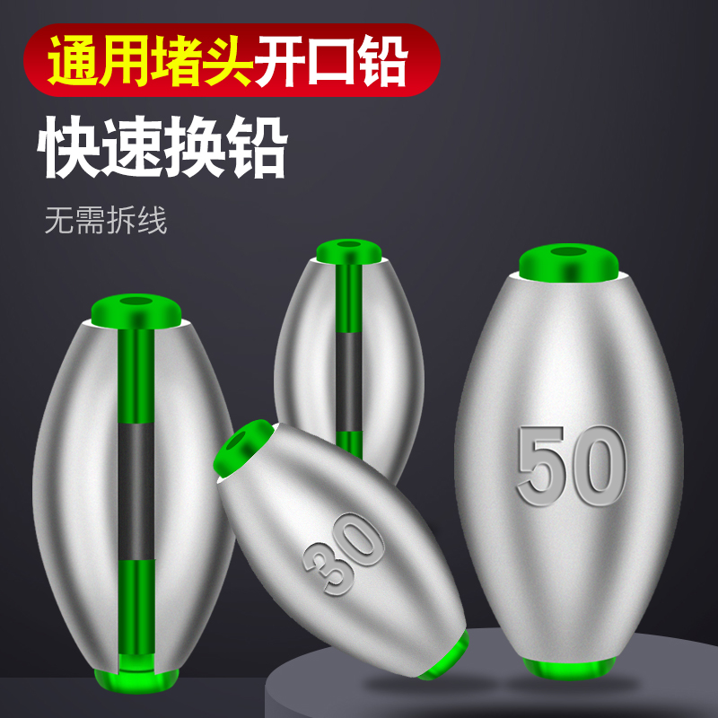 橄榄开口铅坠筏钓跑铅通心坠路亚日式空心坠套装桥筏远投钓鱼配件