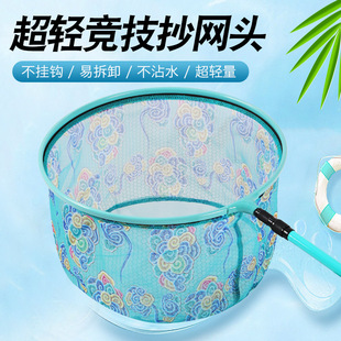 铝合金轻量抄网头钓鱼竞技网头加深网兜速干防挂钩大物钓鱼用品
