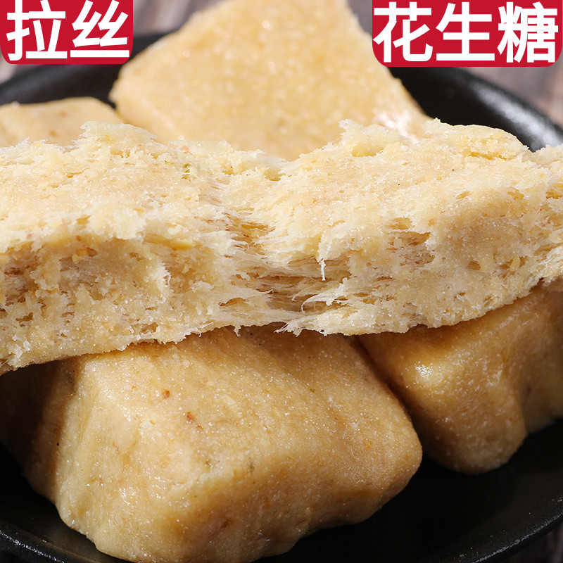 花生软糖广东潮汕潮州特产汕头普宁小吃零食老式传统手工糕点点心