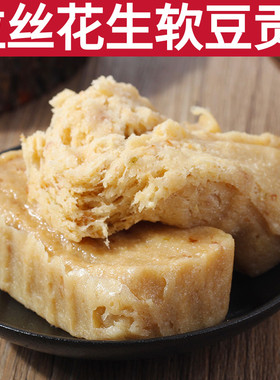花生软糖广东潮汕普宁特产潮州汕头小吃休闲零食解馋老式传统糕点