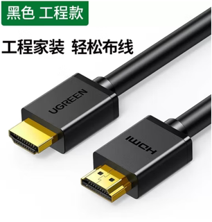 绿联HD104黑色工程级HDMI线4K数字高清线3D视频线 连接器