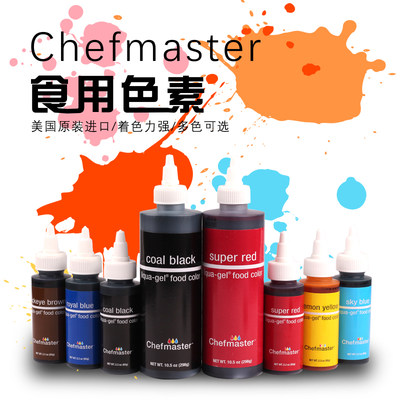 美国chefmaster大瓶色素烘焙水性