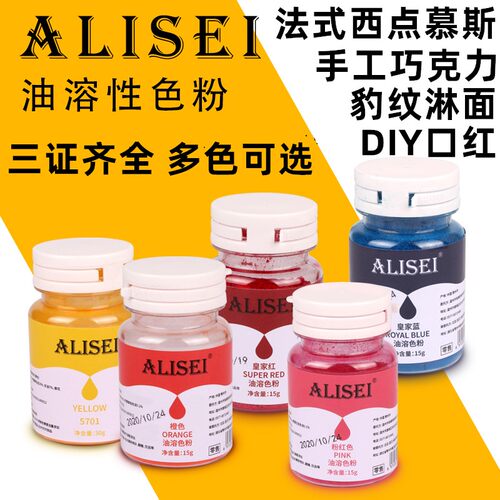 巧克力油性色素油溶食用色粉口红