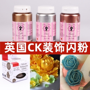 英国ClaireBowmancake装饰金色银色铜粉珠光粉古典金