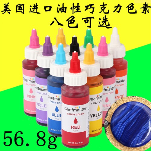 chefmaster脂溶油性镜面食用色素