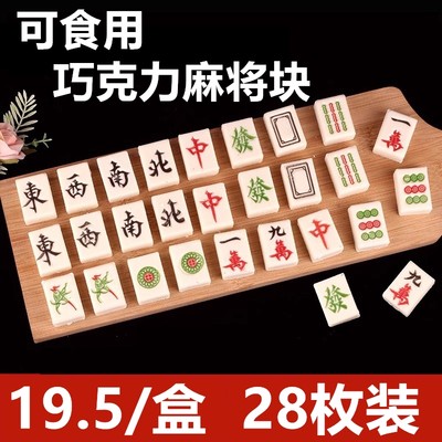 麻将金币元宝逢赌必赢生日蛋糕