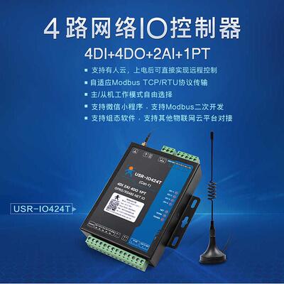 USR-IO424T-CAT1-I-L431电流版