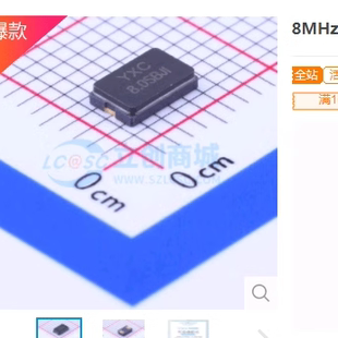8MHz ±10ppm 20pF YSX530GA   X50328MSB2GI 杨兴晶振代理
