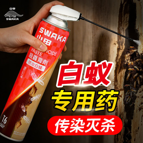 山甲牌传染灭杀白蚁药家用