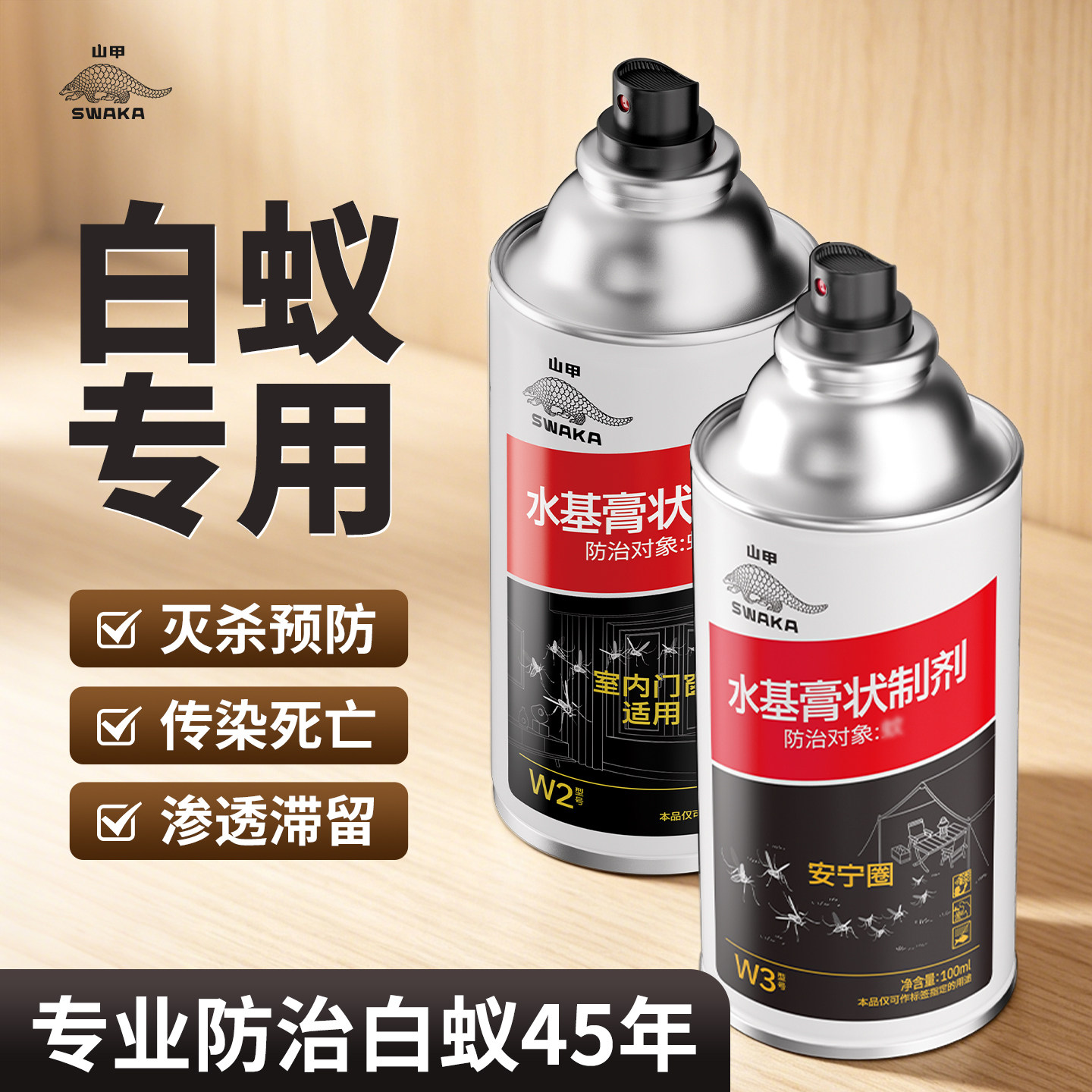 山甲牌白蚁药防治药专用粉非全窝端家用除灭白蚂蚁飞蚁杀虫剂喷雾