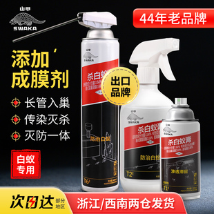 灭白蚁药粉白蚁防治专用飞蚂蚁非无毒非全窝端家用室内官方旗舰店