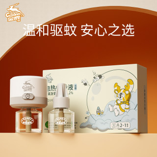 金鹿电蚊香液无味婴儿孕妇儿童适用驱蚊用品宝宝家用驱蚊补充套装