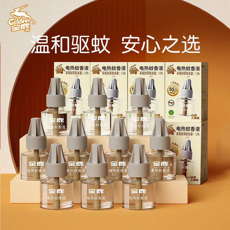 金鹿电热蚊香液插电补充液无味无烟家用驱蚊电蚊香不含加热器正品