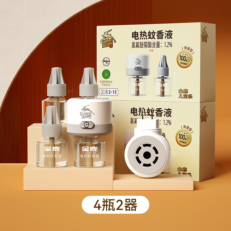 金鹿电热蚊香液驱蚊室内无味全家适用驱蚊水补充液充电加热器官方
