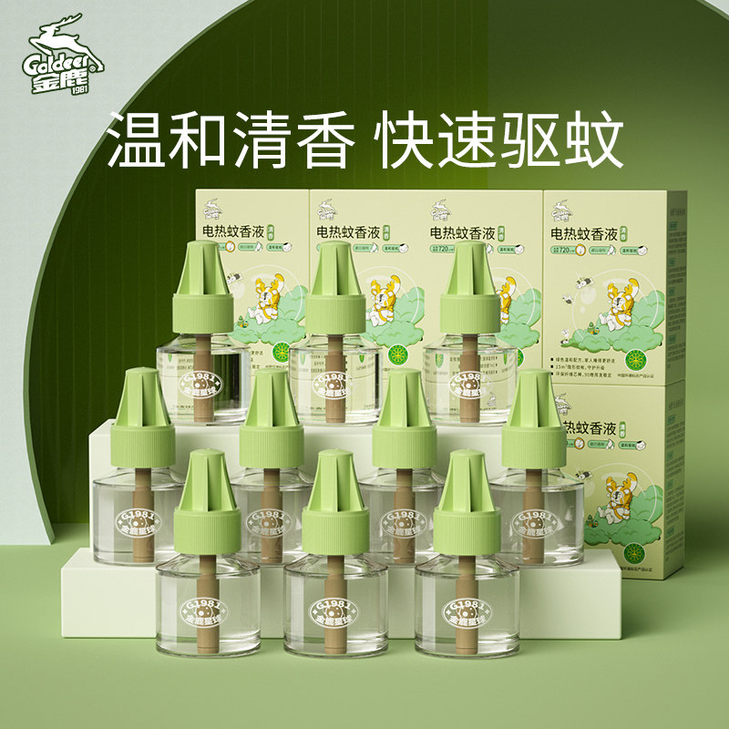 金鹿灭蚊液补充液插电清香非无味家用驱蚊室内电热蚊香液全家适用