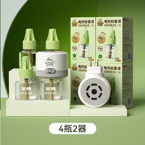 金鹿电热蚊香液清香型儿童可用插电驱蚊水4液2器家用非无毒驱蚊水