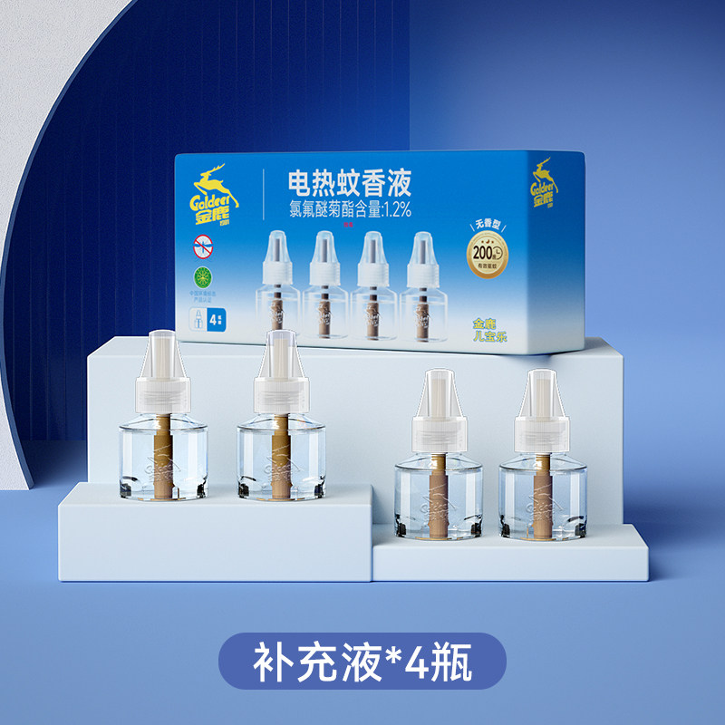 金鹿电热蚊香液全家成人儿童适用卧室驱蚊液持久清香插电式补充液