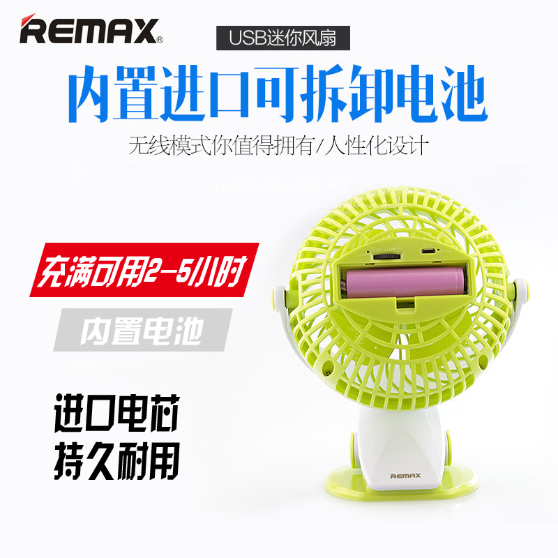 Ventilateur USB - Ref 399495 Image 3