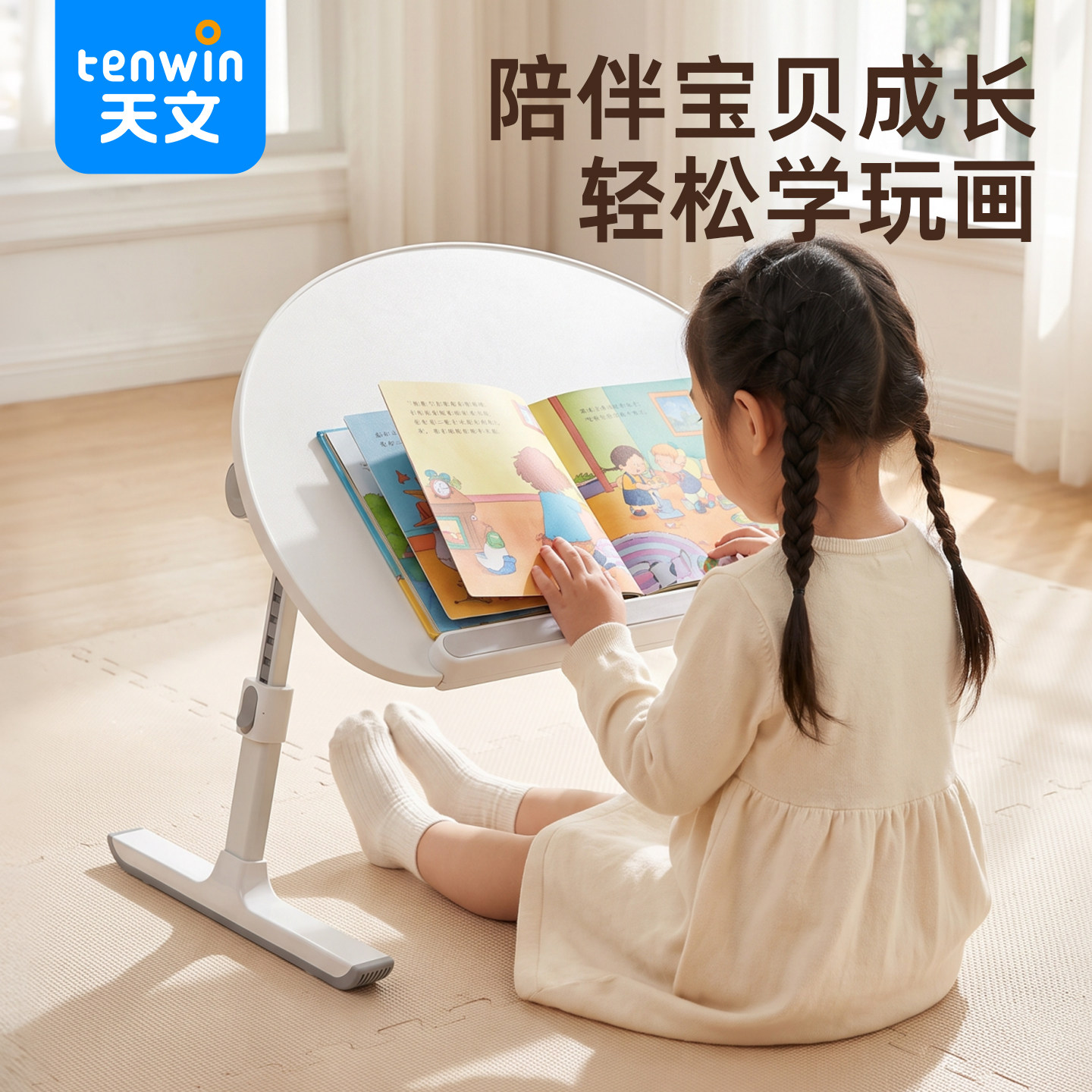 天文儿童阅读支架书立架学习桌轻便学习桌储物书桌可升降折叠可调节可倾斜花生桌床上桌读书架绘本宝宝看书图片