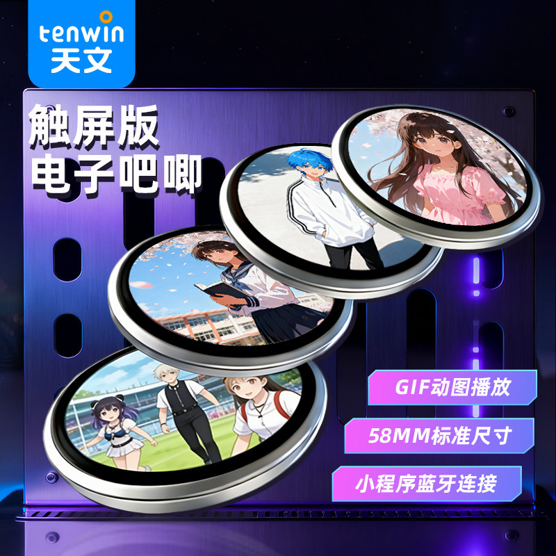 动态电子吧唧谷子二次元徽章潮玩赛博啪叽显示屏触屏外出小挂件,模玩/动漫/周边/娃圈三坑/桌游,动漫徽章/立牌,淘宝优惠券,粉丝福利购,淘宝优惠卷