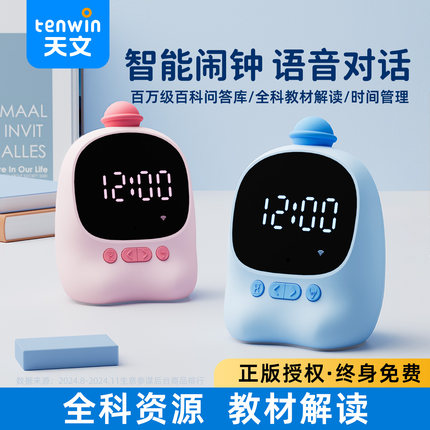 天文计时器小学生自律神器儿童学习专用自律闹钟定时器时间管理器
