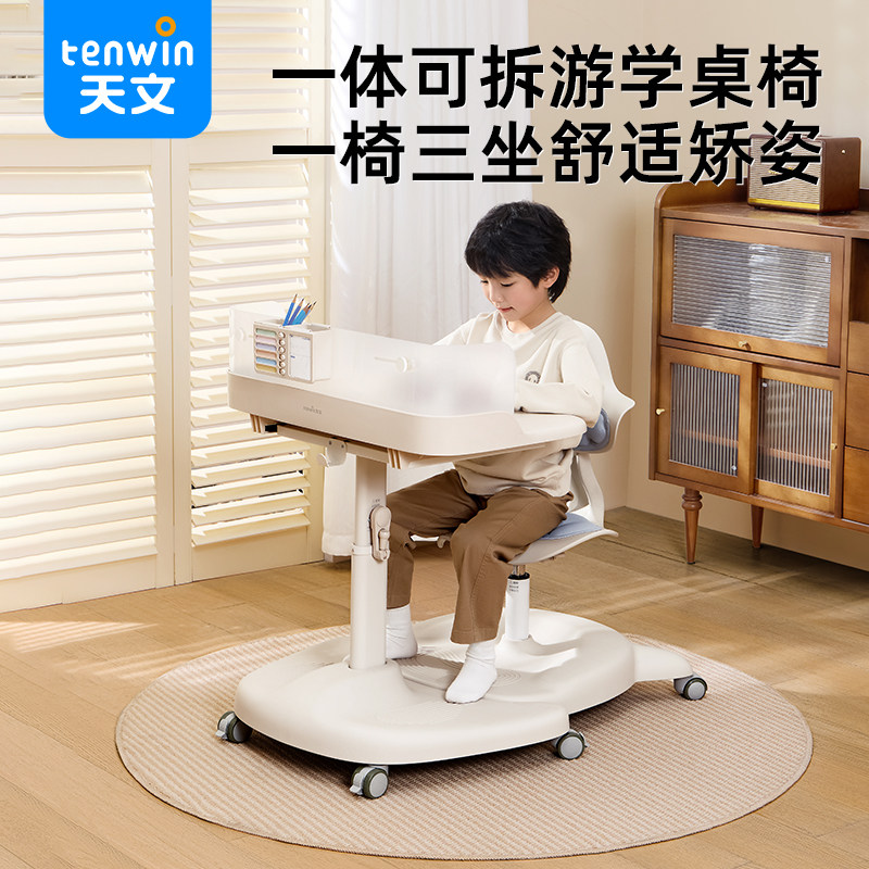 天文一体式学习桌椅可拆卸多用小学生书桌移动桌写字桌家用椅子图片