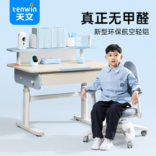 课桌 小学生可升降书桌儿童家用写字桌写字台作业桌学习桌椅套装