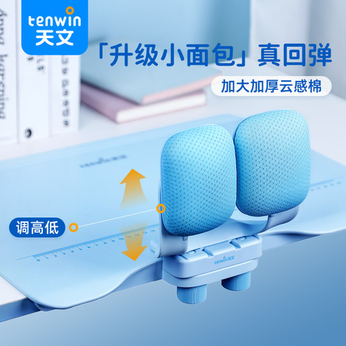 天文坐姿矫正器视力保护器