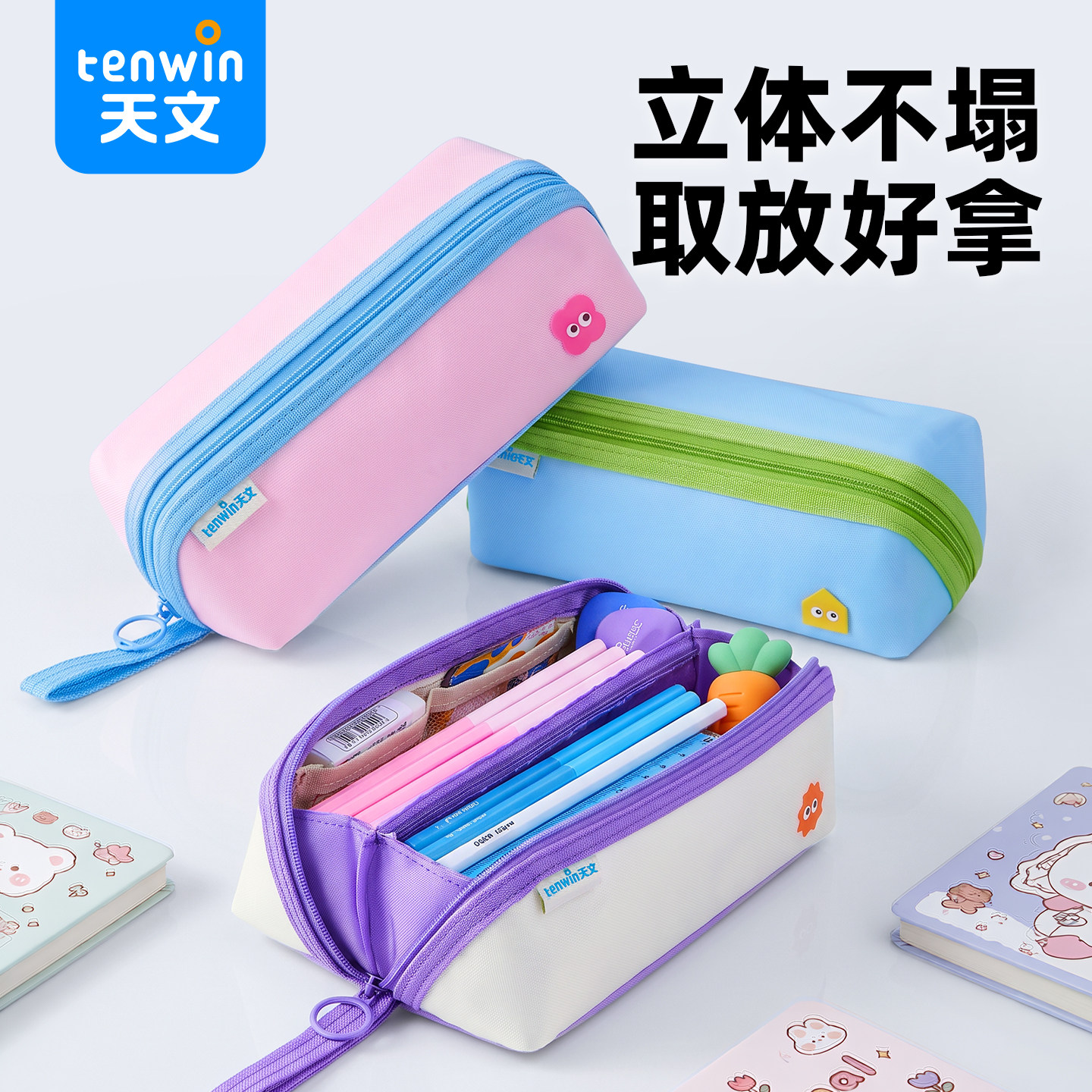 天文大容量笔袋小学生防污大开口高颜值ins风儿童文具袋初高中生2026新款男生女孩简约铅笔袋一年级文具盒