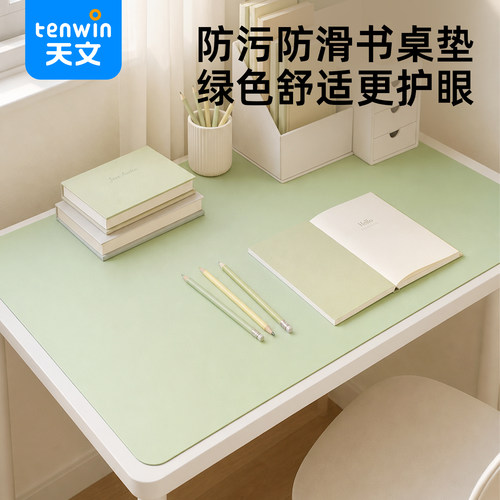 天文学习桌垫防水防滑防污耐脏护眼写字垫绘画书写垫子加大通用鼠标垫电脑桌垫