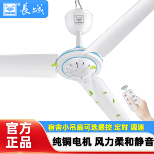 长城小吊扇学生宿舍蚊帐床上迷你小家用客厅大风力静音微风电风扇