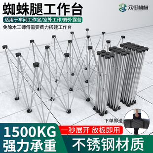 蜘蛛腿工作台木工折叠脚架不锈钢接料架多功能操作台瓷砖伸缩支架